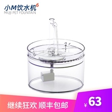 小M6代宠物饮水机智能猫咪狗狗电自动循环活流喂喝水神器用品 新品