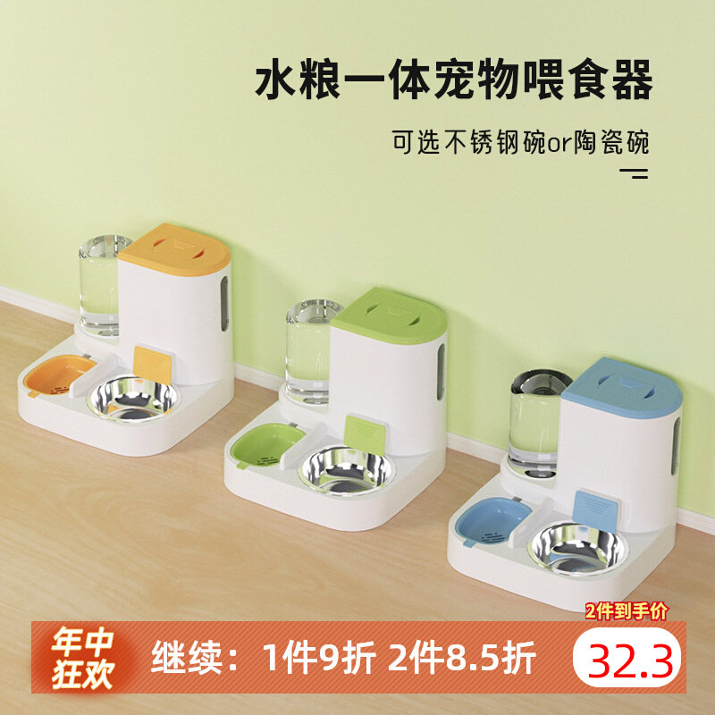 新款宠物自动饮水喂食器不锈钢猫碗陶瓷宠物碗猫咪食具用品,宠物/宠物食品及用品,宠物智能喂食器,淘宝优惠券,粉丝福利购,淘宝优惠卷