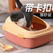 带卡扣猫砂盆超大号半封闭防带砂隔臭小号幼猫咪厕所笼子专用猫屎