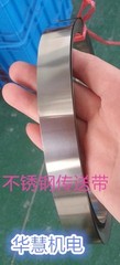 数控火焰等离子切割机滑车传动钢带机床钢带0.3/0.5*30MM35MM40MM