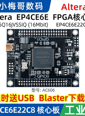小梅哥Altera EP4CE6E22C8 FPGA核心板 AC606