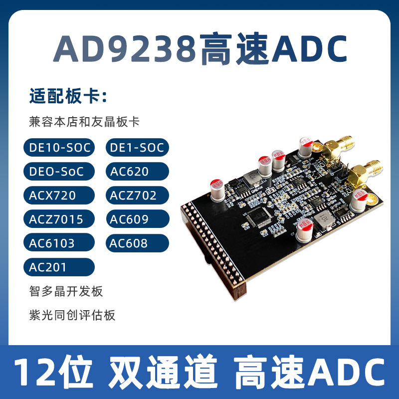 AD9238接FPGA 12位65MSP高速双通道ADC模块正负5V输入替代AD9226