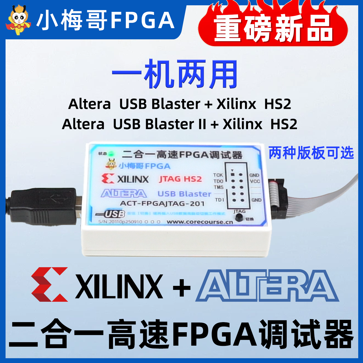 Altera+Xilinx FPGA 2合1下载器USB Blaster HS2仿真器调试器JTAG