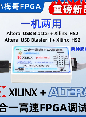 Altera+Xilinx FPGA 2合1下载器USB Blaster HS2仿真器调试器JTAG
