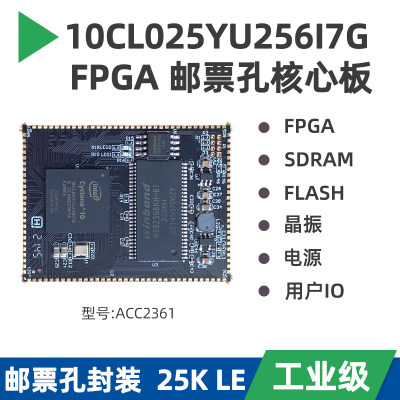 IntelCyclone10小梅哥FPGA核心板