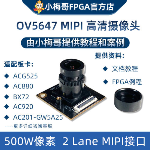 FPGAOV5647MIPI摄像头500W