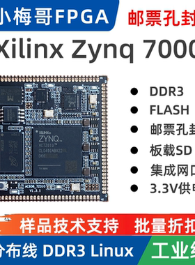 小梅哥Zynq核心板Xilinx赛灵思7Z010开发板以太网邮票孔兼容AC608