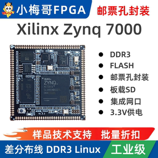 小梅哥Zynq核心板Xilinx赛灵思7Z010开发板以太网邮票孔兼容AC608