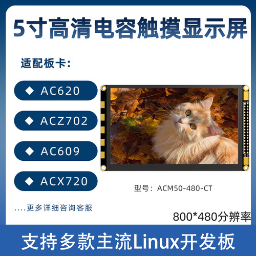 触摸多款通用小梅哥开发板