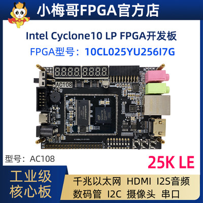 10CL025 Cyclone10LP FPGA核心板altera intel开发板邮票孔工业级
