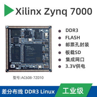 小梅哥Zynq核心板Xilinx赛灵思7Z010开发板以太网邮票孔兼容AC608