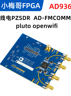 无线电PZSDR  AD-FMCOMMS3  pluto openwifi AD9361