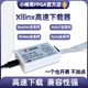 独立ID Xilinx赛灵思 HS2 USB高速JTAG仿真器FPGA下载器CPLD