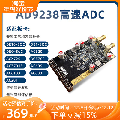 AD9238 AD9226接FPGA 12位65MSP高速双通道ADC模块正负5V输入范围
