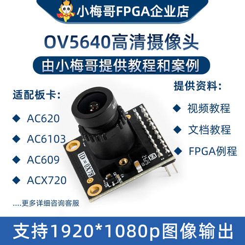 ov5640500万像素模块高图质量