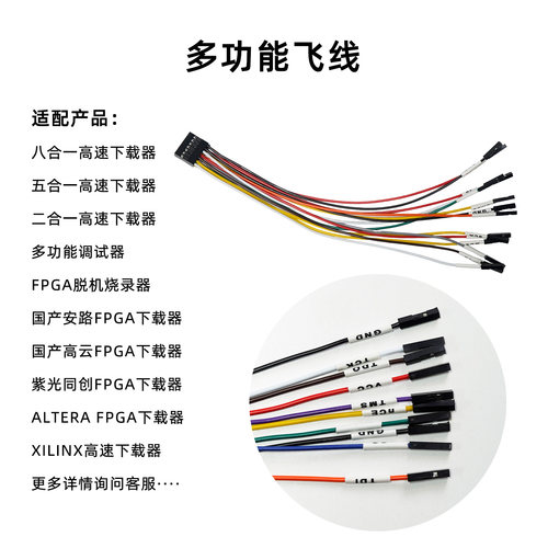 Altera 10线JTAG带字飞线 2.54间距