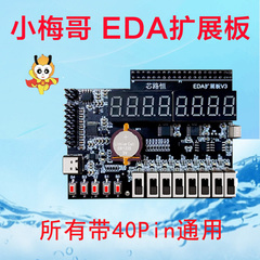 EDA扩展卡ZYNQ0基础学FPGA专用ACZ7015 702 ADC128S102 TLV5618