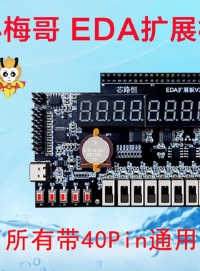 EDA扩展卡ZYNQ0基础学FPGA专用ACZ7015 702 ADC128S102 TLV5618