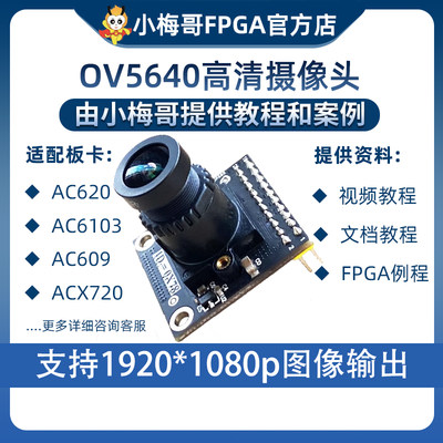 ov5640500万像素模块高图质量