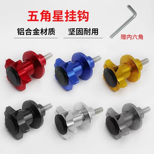 小牛电动车改装挂钩头盔置物挂钩