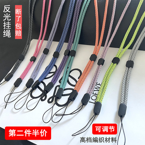 网红手机挂绳反光可调节结实耐用