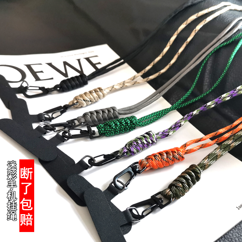 手机挂绳网红女高端航云优壳防摔