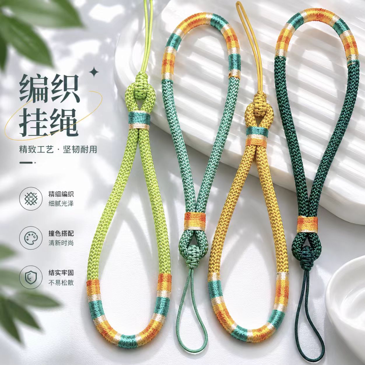 新款手工编织挂绳撞色防丢手腕6mm加粗结实耐磨手机结实手机链女