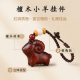 绿檀木可爱小羊汽车钥匙扣本命年生肖羊手机链挂绳U盘挂件包挂饰