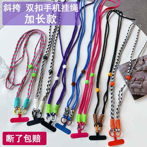 手机挂绳斜挎时尚简约
