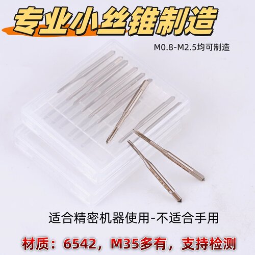 Benaiah小丝锥厂家支持定制