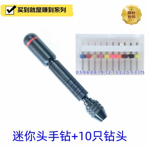 解压手捻钻套装多功能手工改造