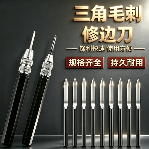 三角刮刀BD5010刮刀SC1300