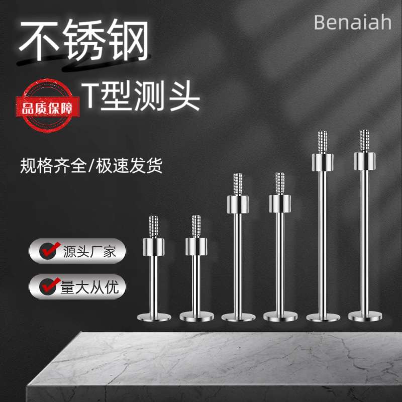 厂家直销BENAIAH百分表T型测针