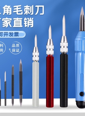 去毛刺BD50三角刮刀头BD5010修边刀头刮刀头BD5010 SC1300BT1200