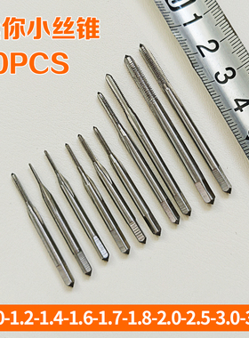 厂家直销小丝锥板牙 机用丝攻M1.0 1.2 1.4 1.6 本田奔驰取销针