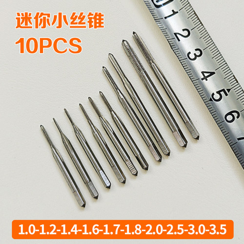 机用丝攻丝锥板牙配套Benaiah