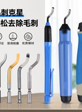 去毛刺刮刀BS1018修边器NB1100修边刀片BS1010刮刀片BK3010不锈钢