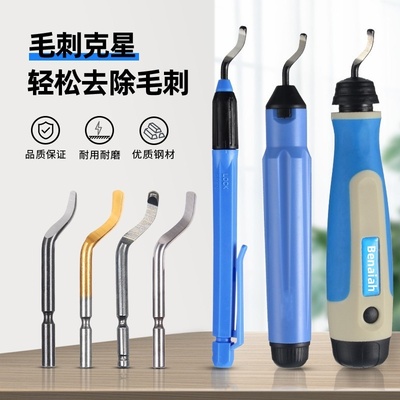 刮刀片BENAIAH修毛刺刀片