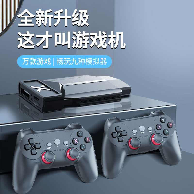 家用电视游戏机高清无线摇杆童年游戏机街机掌机模拟器复古双人FC