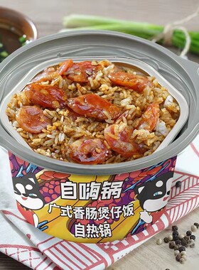自嗨锅自热米饭菌菇牛肉台式卤肉
