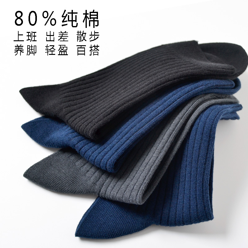 防臭秋冬季黑色条纹商务厚款袜子