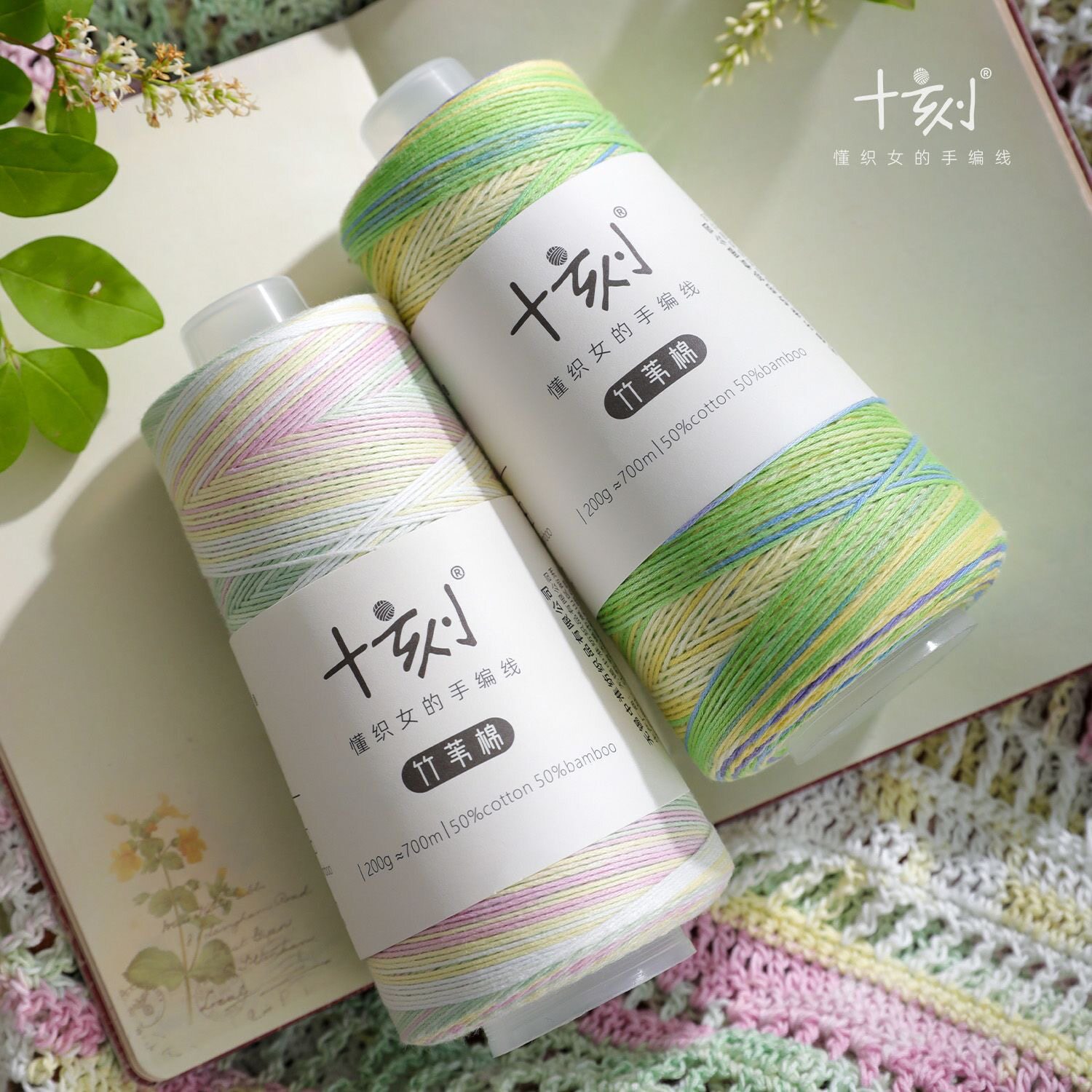 十刻竹苇棉手编线钩针棒针用竹纤维棉线短袖旗袍裙子开衫材料毛线