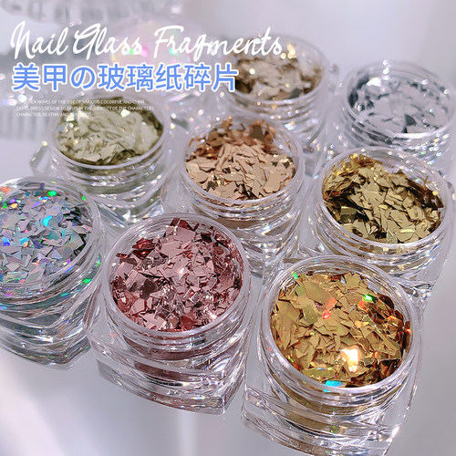 网红新款美甲玻璃纸碎片