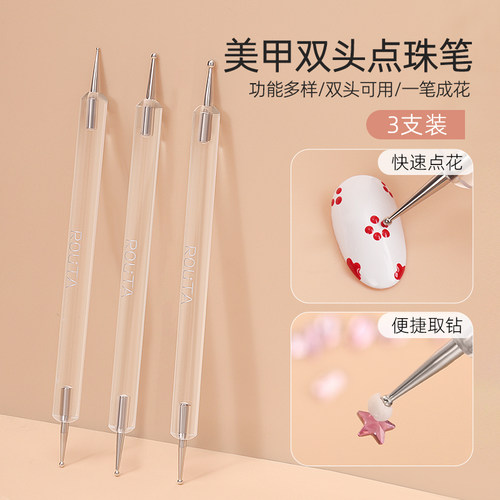 美甲双头点珠笔点钻笔