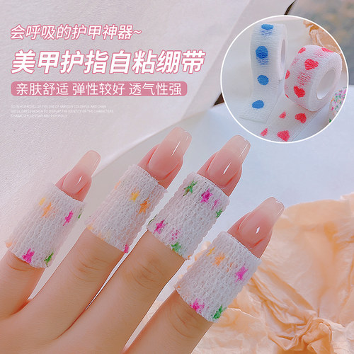 美甲护指自粘绷带弹力透气