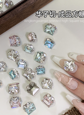 美甲饰品仿华子切方糖堆钻2026新款高精品成品爆闪大钻指甲装饰品