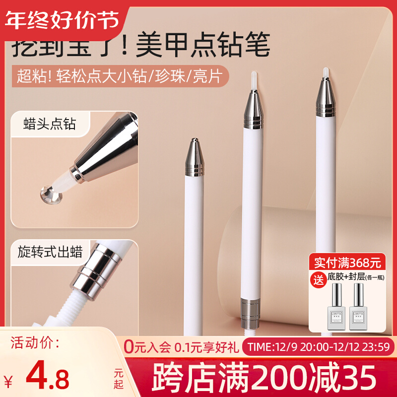 美甲点钻笔点珠蜡笔diy钻饰点缀粘钻镶钻旋转式工具开店专用神器
