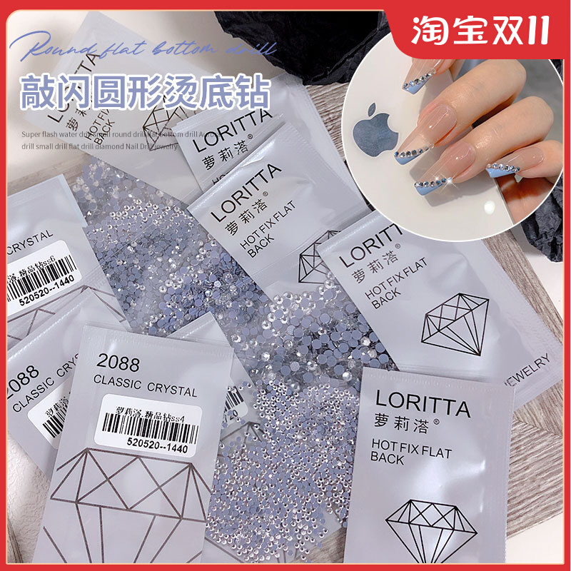 新品美甲平底钻超闪多切面玻璃圆钻装饰指甲闪钻不易掉烫底1440颗