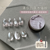 网红百搭白开水猫眼甲油胶2026新款 爆闪透色瓷白玻璃珠美甲光疗胶