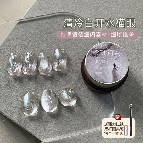 2026新款白开水玻璃珠猫眼甲油胶